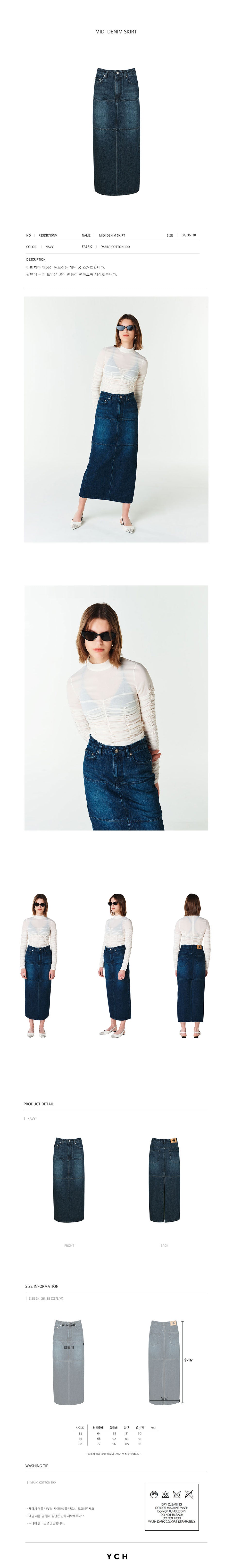 YCH MIDI DENIM SKIRT NAVY (F23DB710NV)