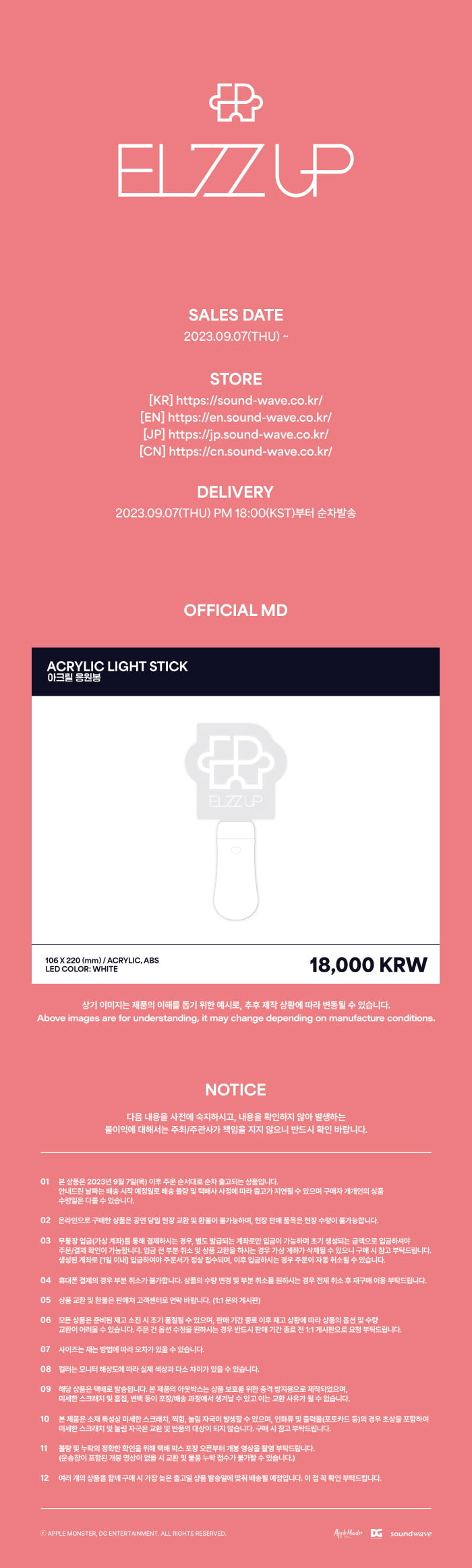 EL7Z UP OFFICIAL MD - Light Stick OFFICIAL LIGHT STICK detail 2