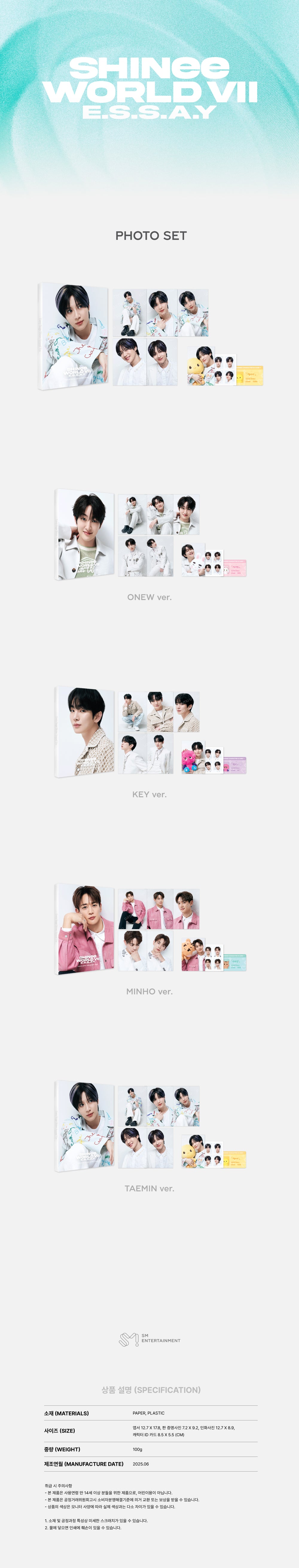 SHINee - 17 Photo Set / 2025 SHINee WORLD VII [E.S.S.A.Y] OFFICIAL MD detail 3
