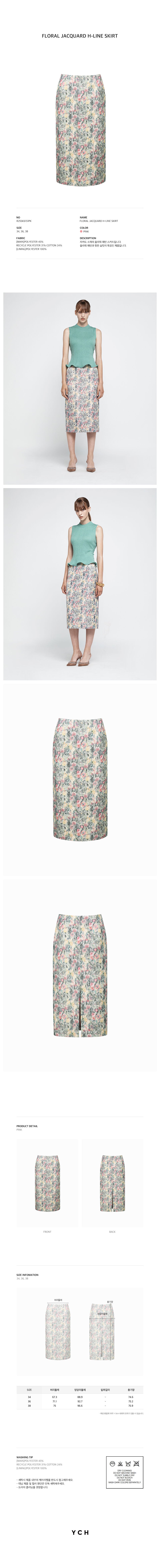 YCH FLORAL JACQUARD H-LINE SKIRT PINK (R25SK6151PK)