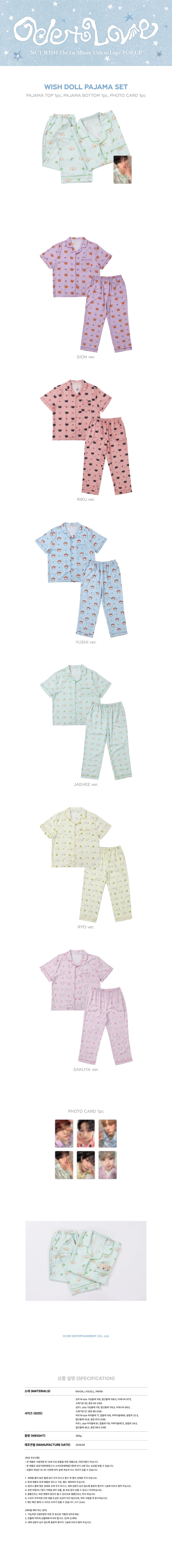 NCT WISH - 18 WISH Doll Pajama Set / 2026 NCT WISH The 1st Album [Ode to Love] POP UP OFFICIAL MD detail 4