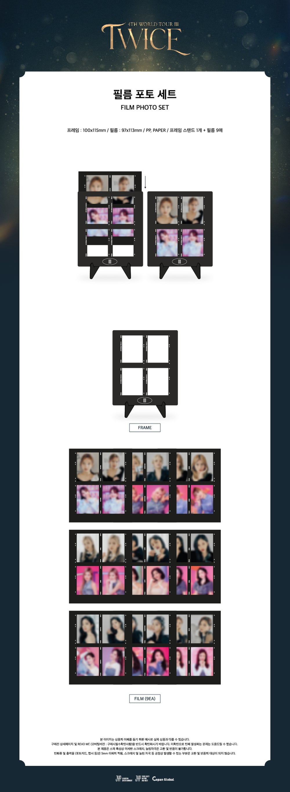 TWICE - 18 Film Photo Set / 4TH WORLD TOUR Ⅲ 2ND MD detail 1