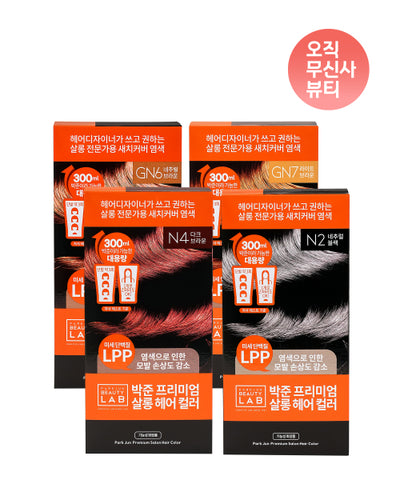 Hair Salon Large Capacity Gray Gray Cover Color Dye Package 300ml x 3 4 types, choose 1