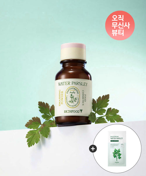 SKINFOOD SKINFOOD Pantothenic Water Parsley Smashing Powder
