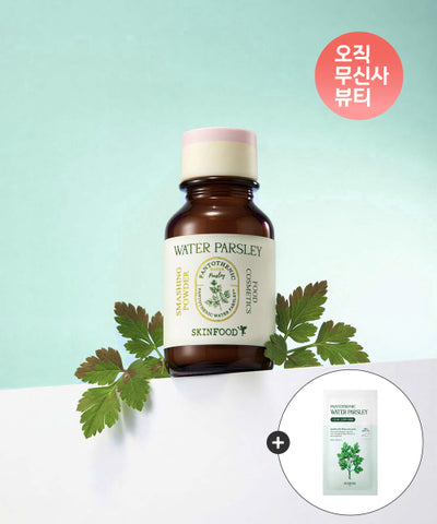 SKINFOOD Pantothenic Water Parsley Smashing Powder