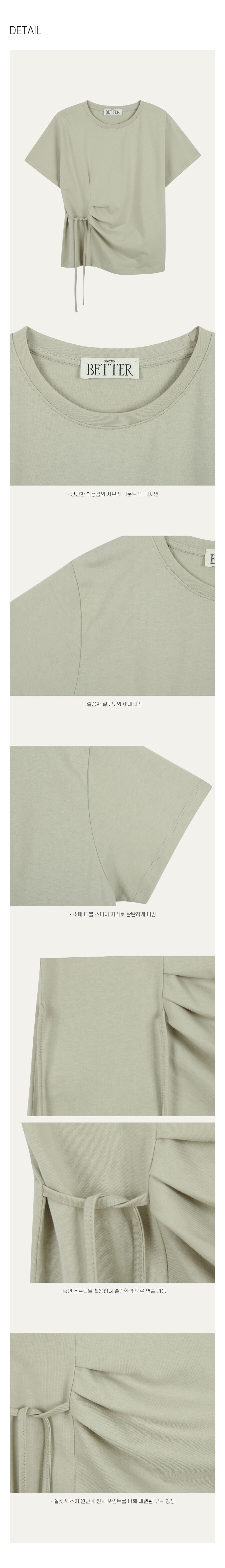 KNOWN BETTER Side tuck strap T-shirt [KNSS03TS09]_Mint beige