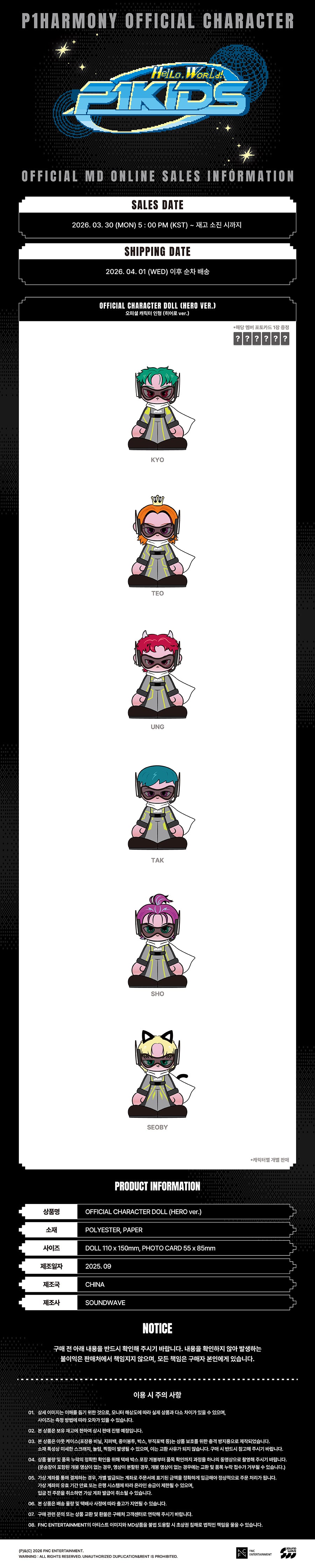 P1Harmony - P1KIDS POP-UP [Hello, World] MD 01. Official Character Plush Doll (OFFICIAL CHARACTER DOLL) (HERO ver.) detail 2