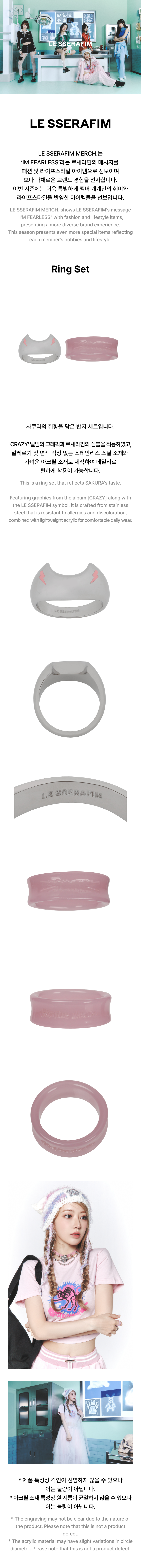 Ring Set detail 2