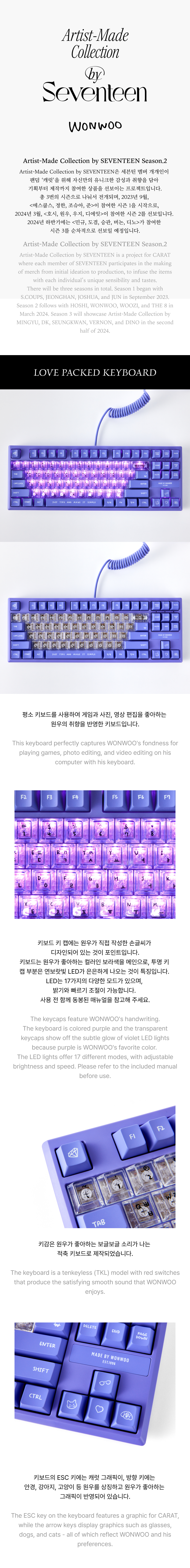 [WONWOO] Love Packed Keyboard detail 2