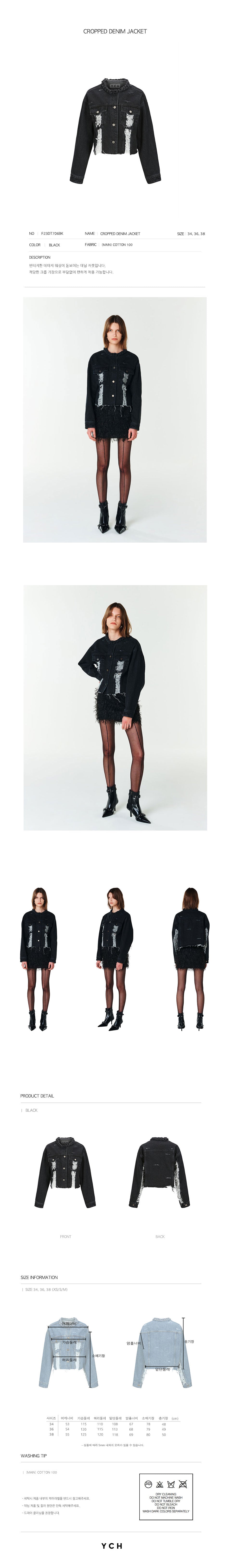 YCH CROPPED DENIM JACKET BLACK (F23DT706BK)