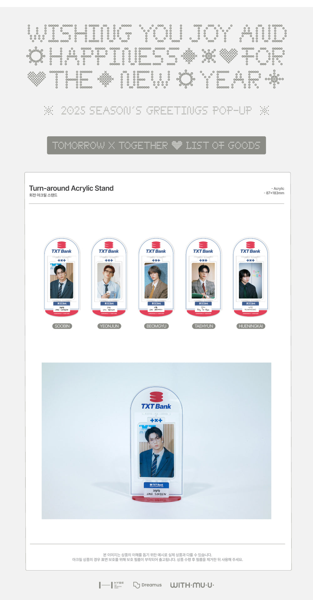 TOMORROW X TOGETHER - 05 RPM Acrylic Stand / 2025 SEASON’S GREETINGS POP-UP detail 3