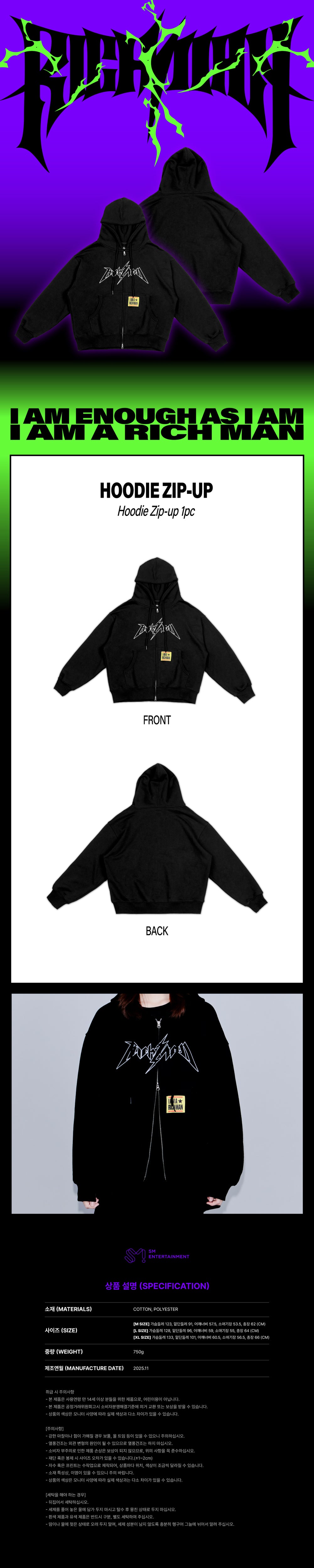 aespa - 20 Hoodie Zip-up / 2025 aespa Week [Rich Man] POP-UP OFFICIAL MD detail 4