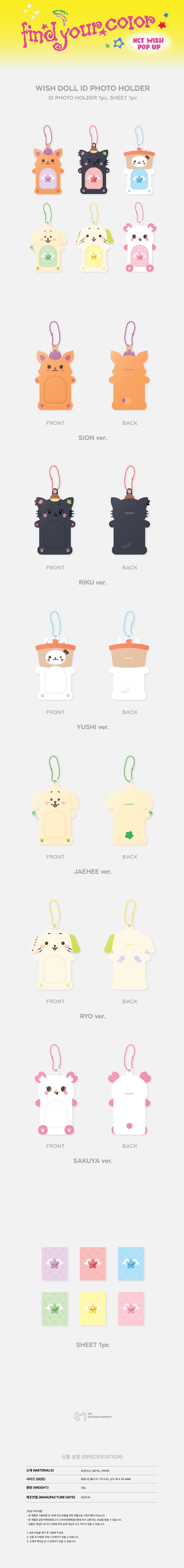 NCT WISH - 20 WISH DOLL ID Photo Holder / 2025 NCT WISH POP UP [FIND YOUR COLOR] OFFICIAL MD detail 4