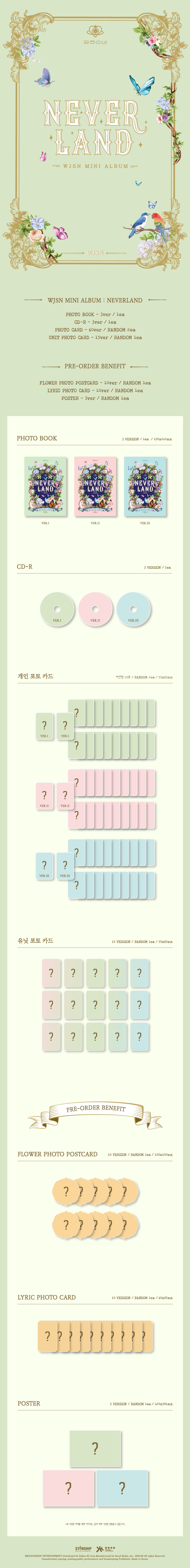 WJSN - NEVERLAND / Mini Album detail 3