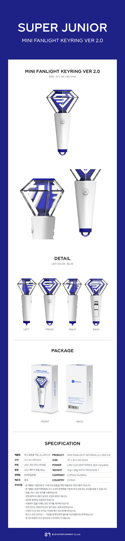 SUPER JUNIOR - MINI FANLIGHT KEYRING VER 2.0