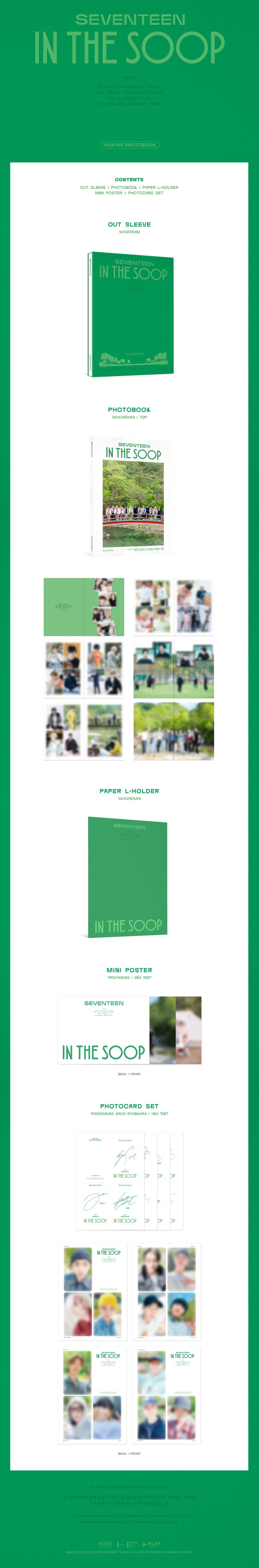 SEVENTEEN - SEVENTEEN IN THE SOOP MAKING PHOTOBOOK detail 1