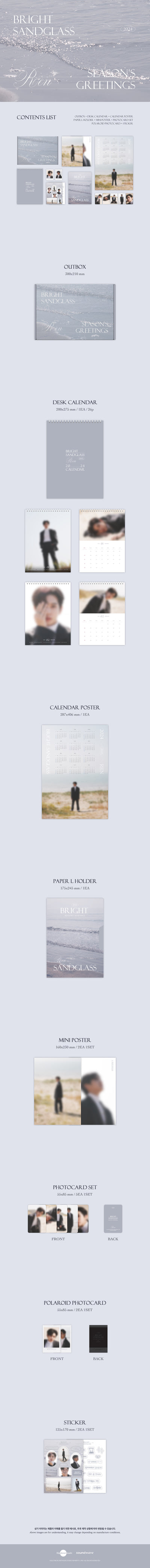 LEN - 2024 Season's Greetings [BRIGHT SANDGLASS]