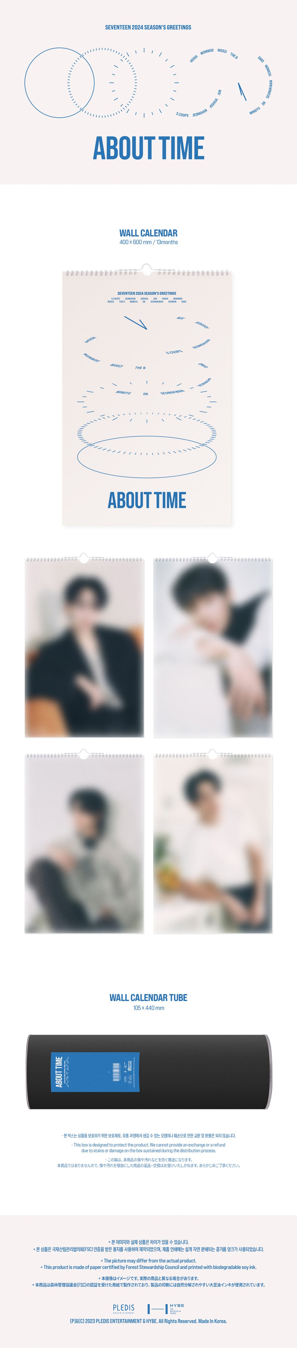 SEVENTEEN - 2024 Wall Calendar detail 1