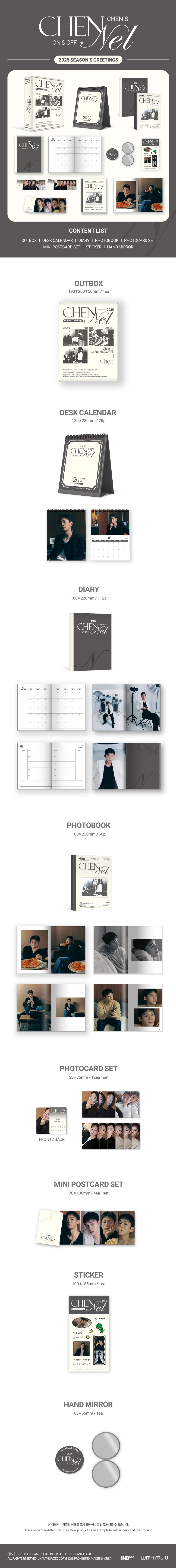 CHEN - 2025 Season's Greetings [Chen’s Chennel ON & OFF] detail 4
