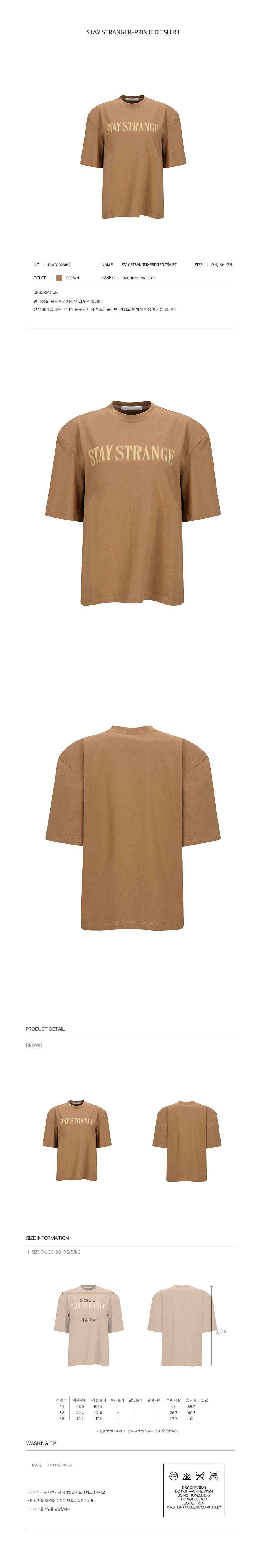 YCH STAY STRANGER-PRINTED TSHIRT BROWN (F24TO9231BR)