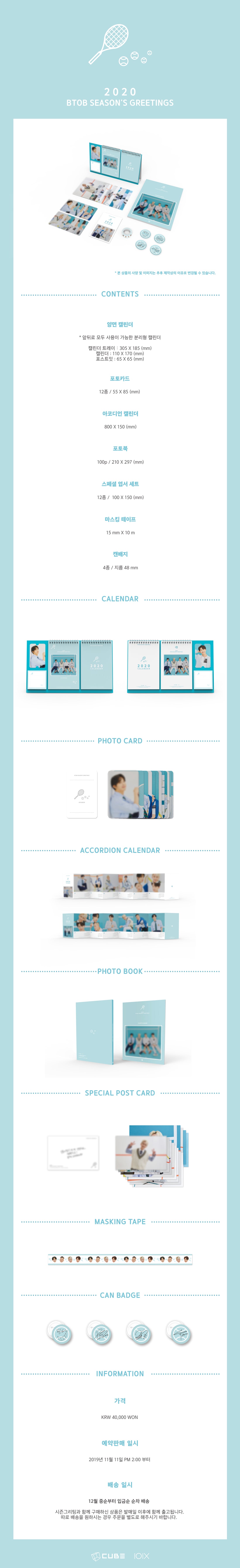 BTOB - 2020 Season's Greetings