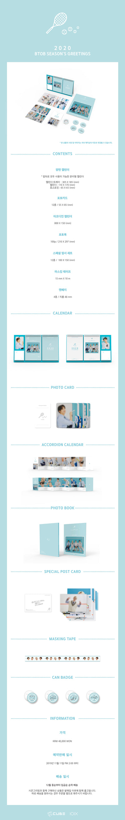 BTOB - 2020 Season's Greetings