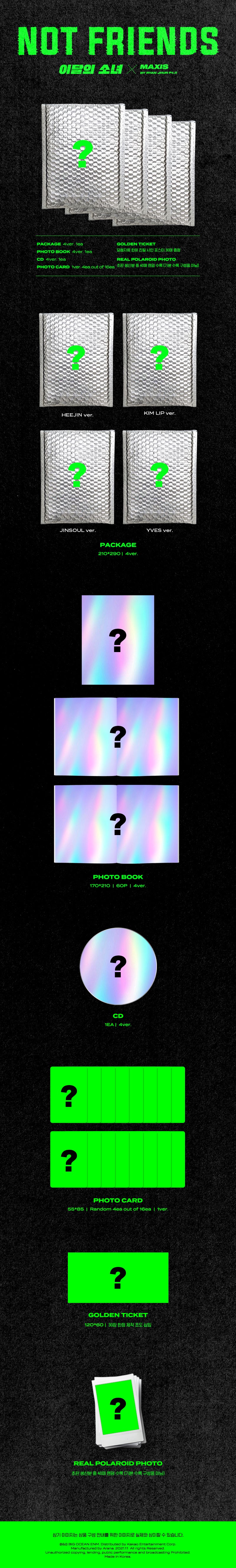 LOONA - Not Friends Special Edition / Single Album detail 3