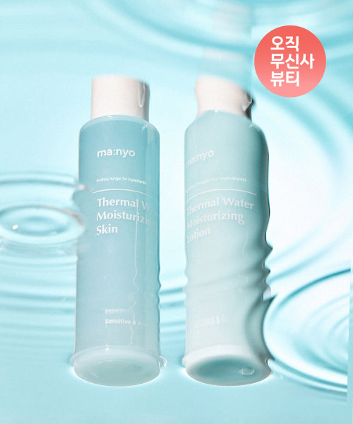 Ma:nyo Ma:nyo Thermal Water Moisturizing Lotion Set