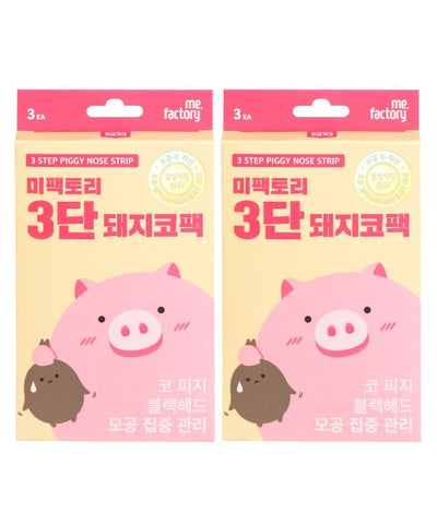 MEFACTORY 3-Stage Pig Nose Pack