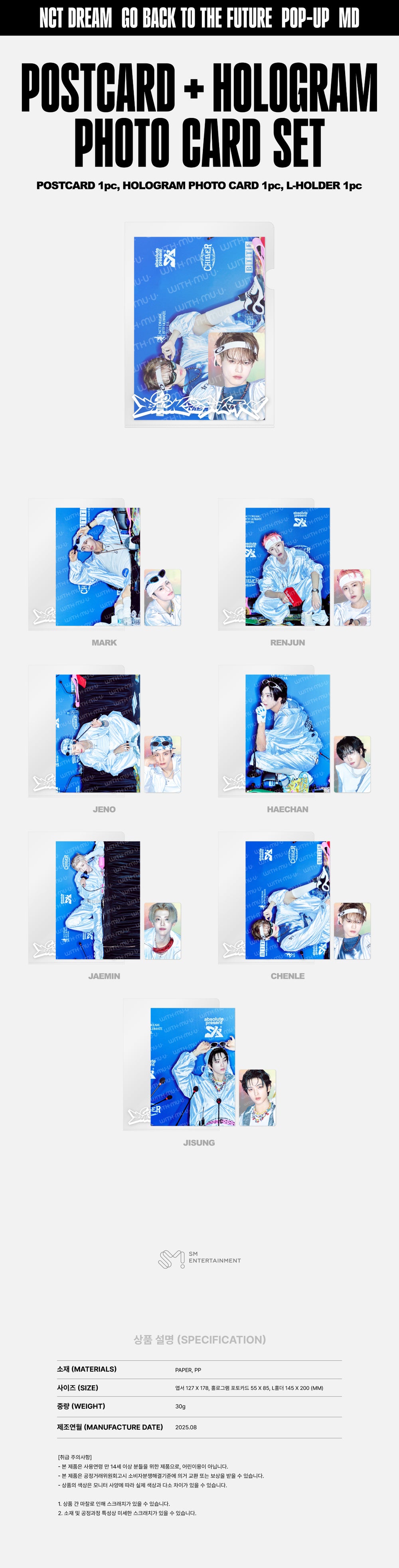 NCT DREAM - 21 Postcard + Hologram Photocard SET / 2025 NCT DREAM POP-UP [TIME RIDERS] OFFICIAL MD detail 4