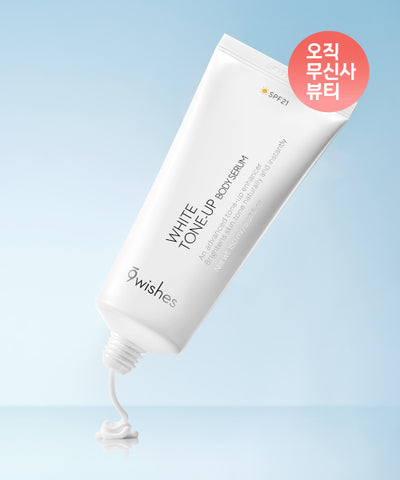 9WISHES White Tone-Up Body Serum SPF21