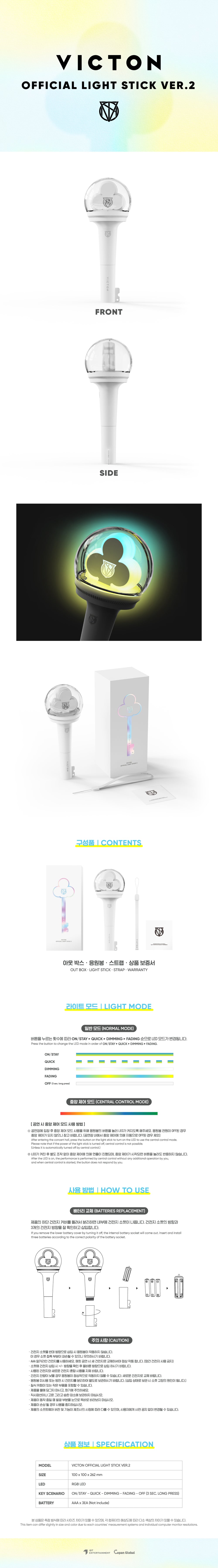 VICTON - Official Light Stick VER.2 detail 2