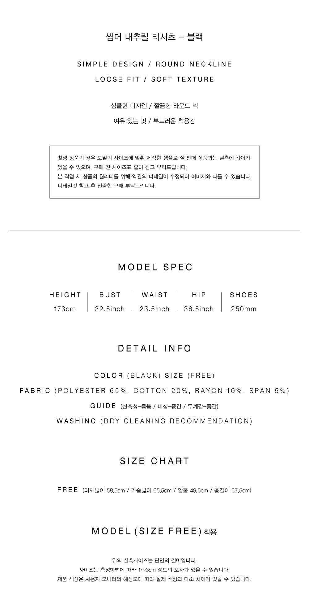 LOEIL Summer Natural T-Shirt - Black