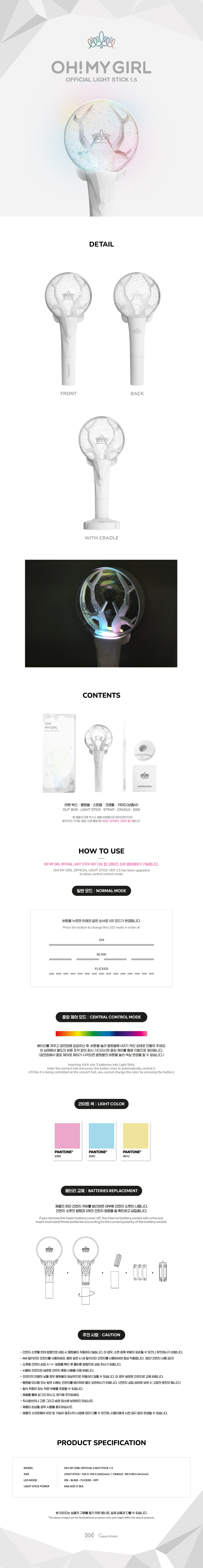 OH MY GIRL - Official Light Stick VER 1.5 detail 2