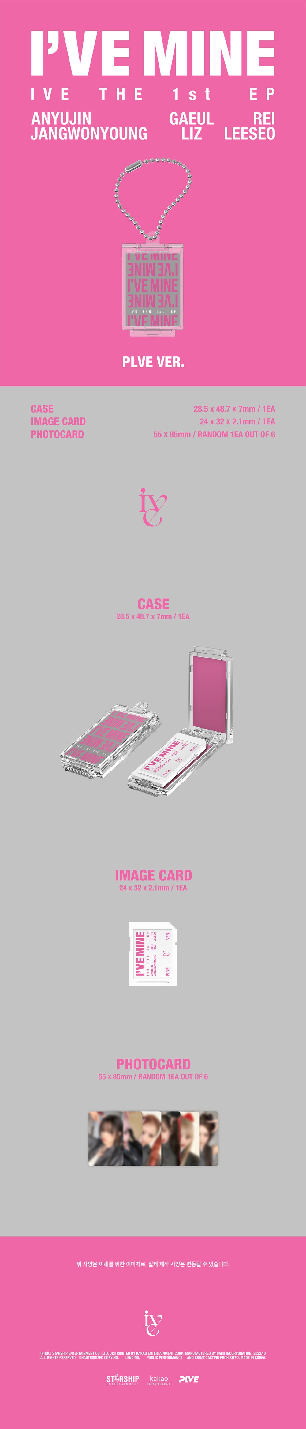 IVE - IVE MINE / 1st EP Album (PLVE Ver.) detail 3