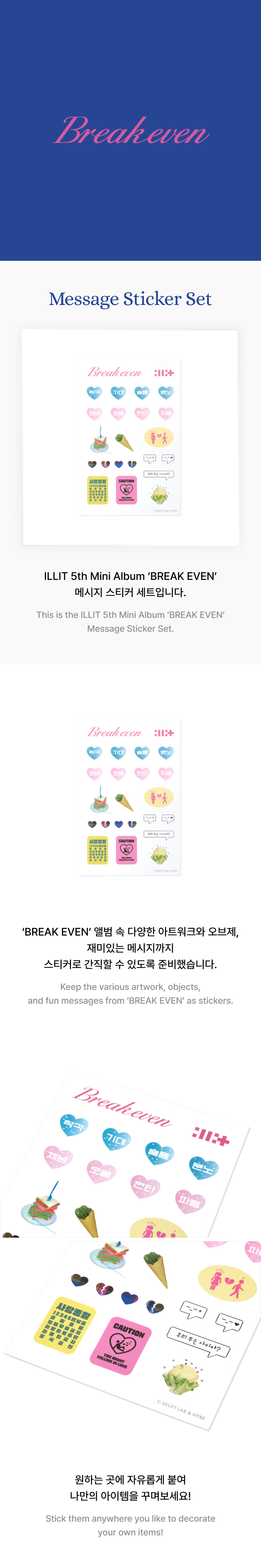 Message Sticker Set detail 2