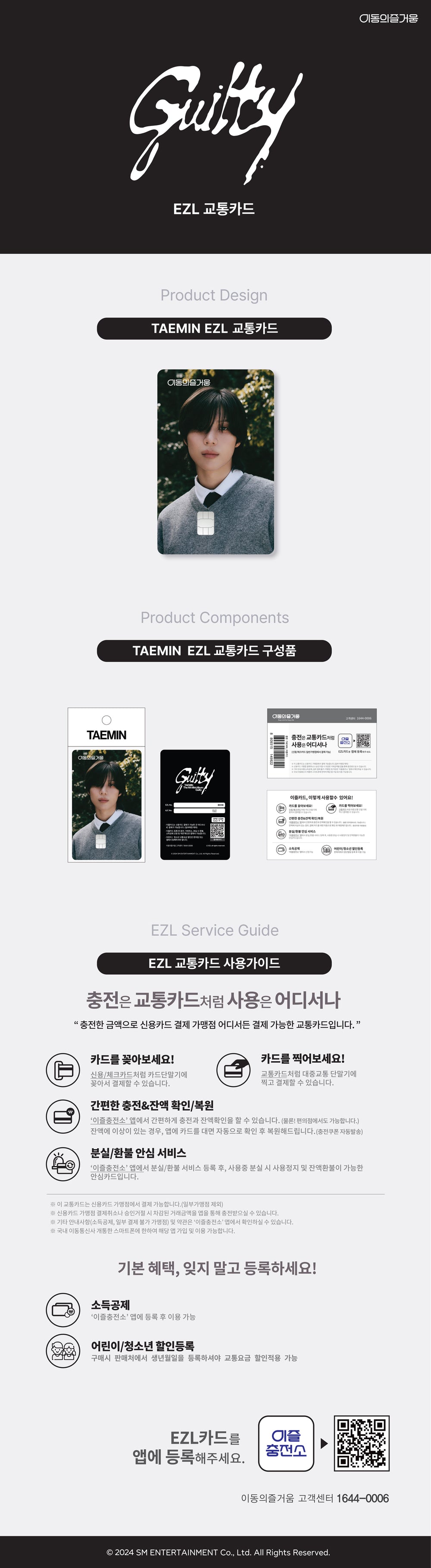 TAEMIN - EZL Transit Card Guilty detail 1