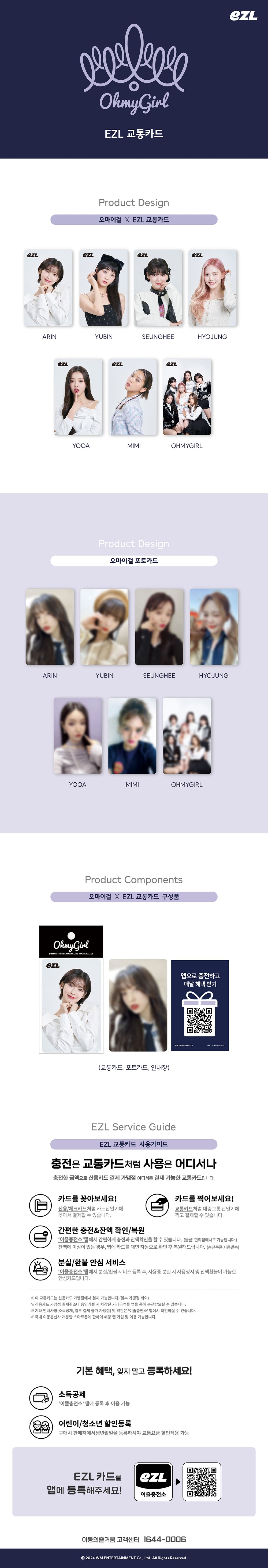 OH MY GIRL - EZL Transit Card detail 3