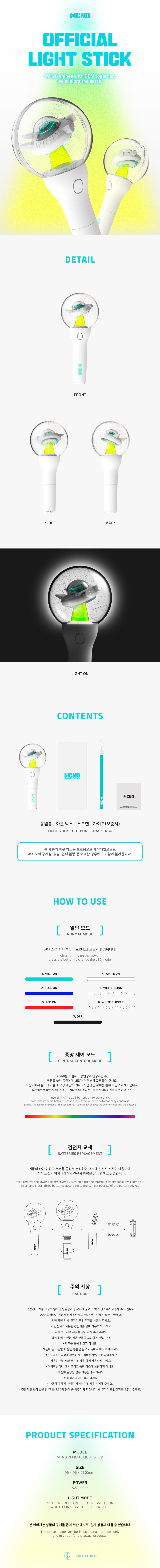 MCND - Official Light Stick detail 4