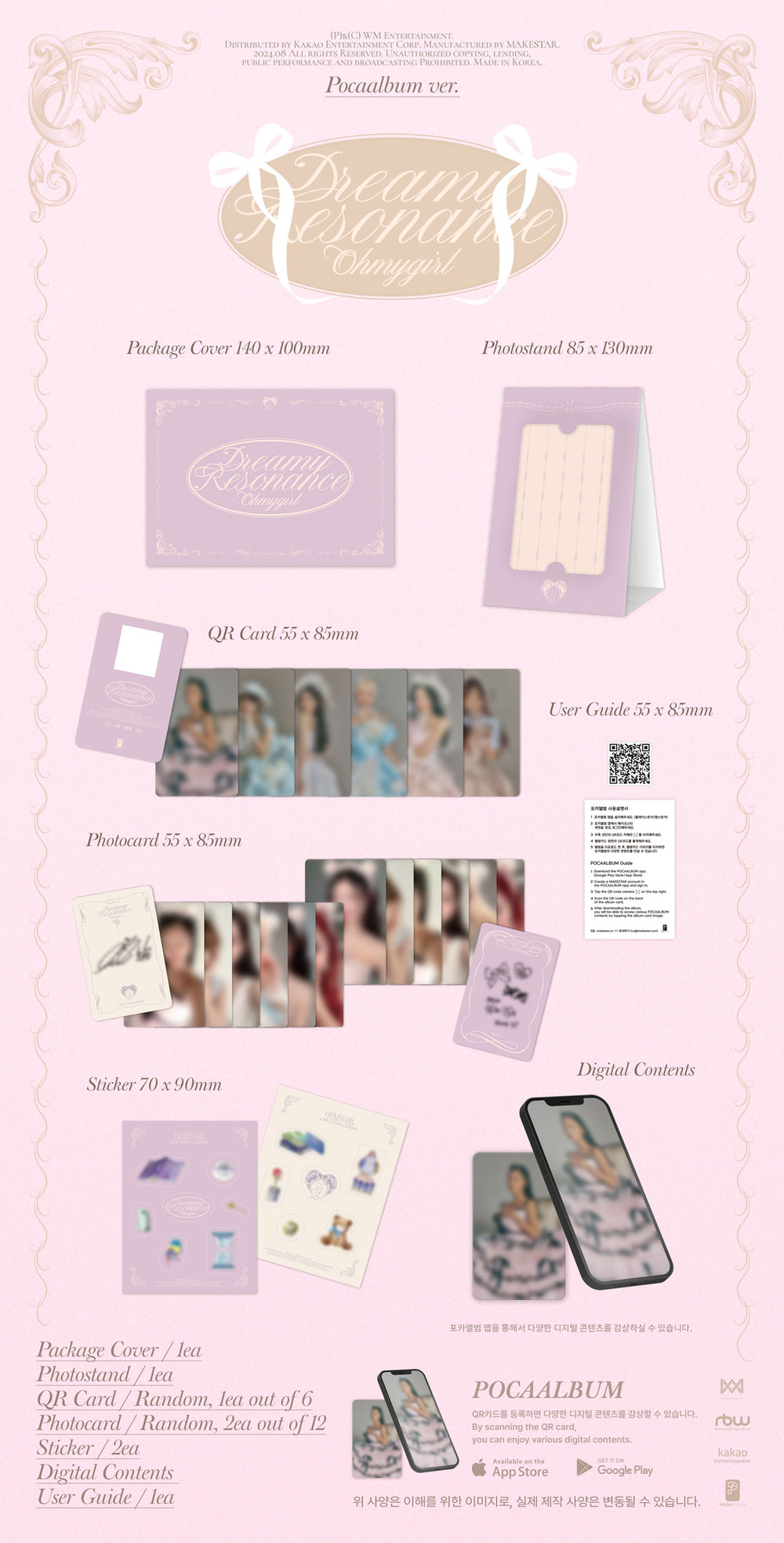 OH MY GIRL - Dreamy Resonance / 10th Mini Album (POCA) detail 5