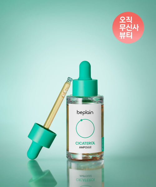 BEPLAIN [Anti-Trouble] Cicaterol Ampoule 30ml