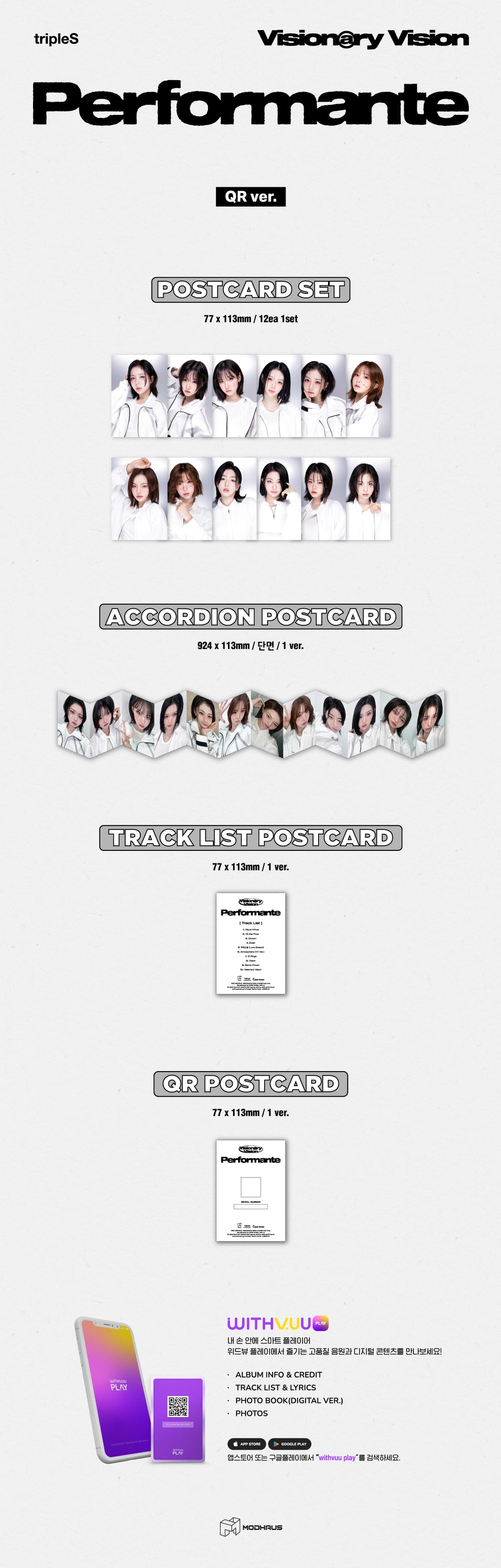 tripleS Visionary Vision - Performante / Full Album (QR ver.) detail 6