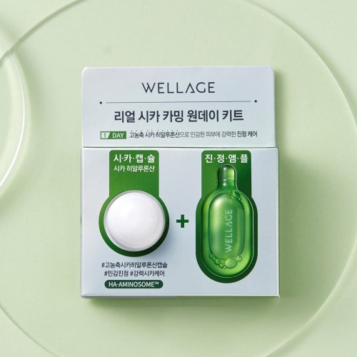 WELLAGE WELLAGE Real Cica Calming Ampoule Kit