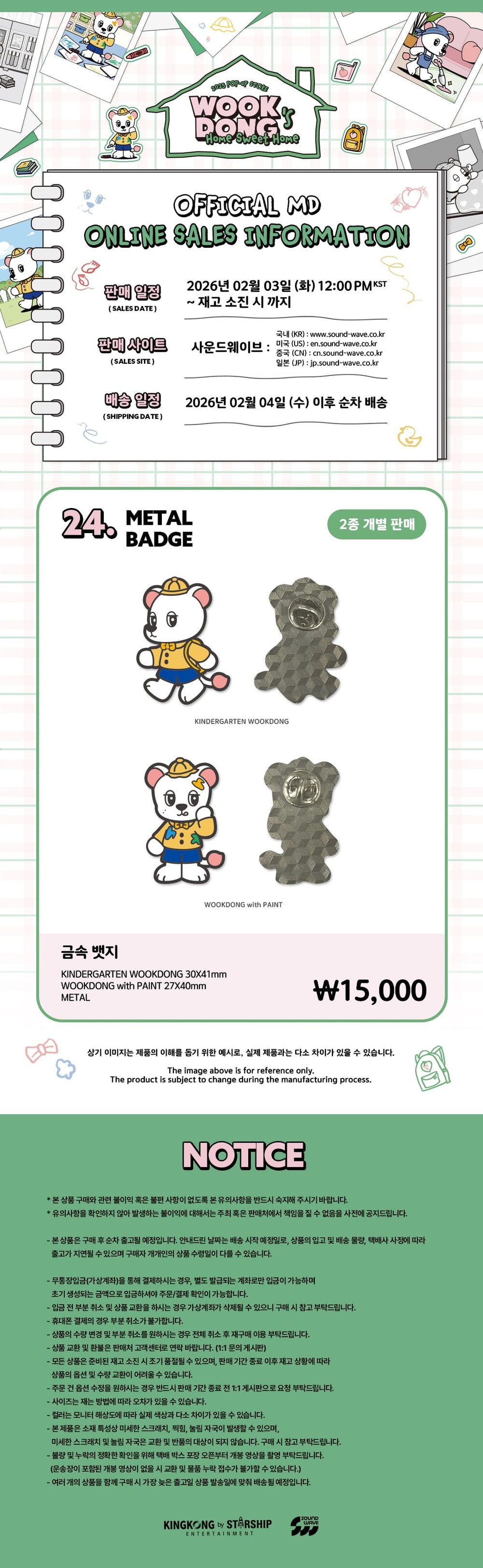 LEE DONG WOOK - [WOOKDONG'S HOME SWEET HOME] MD 24. Metal Badge (METAL BADG) detail 2