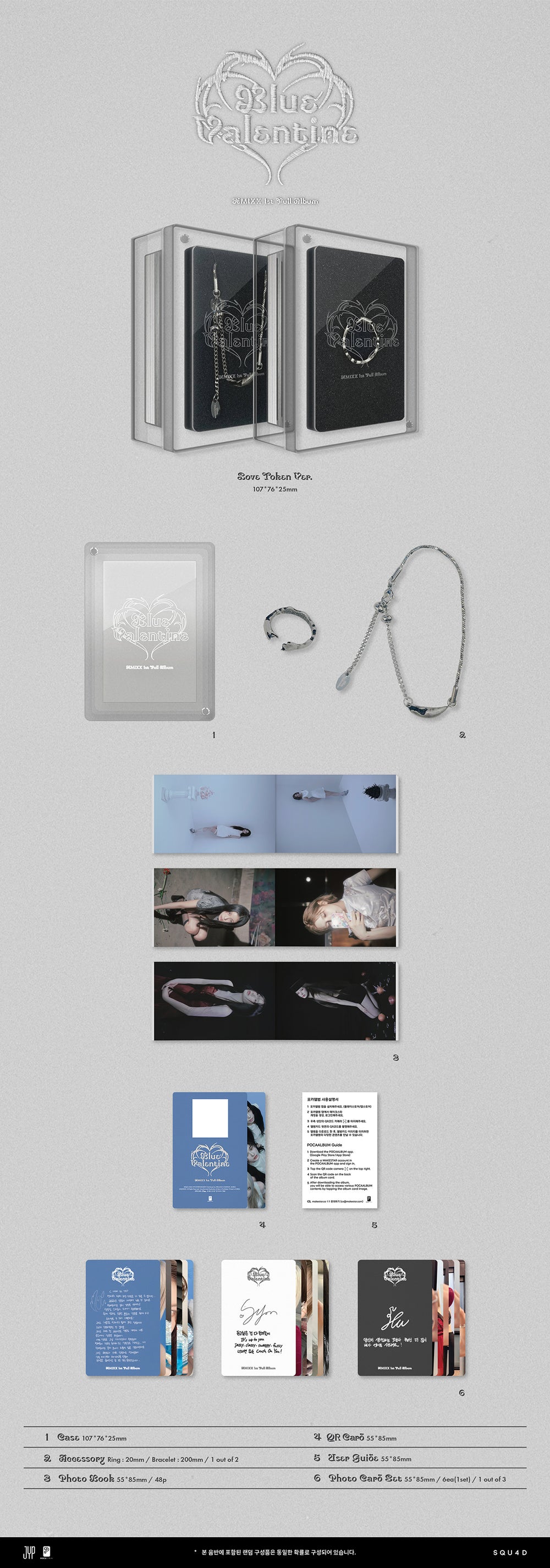 NMIXX - Blue Valentine / 1st Full Album (Love Token Ver.) detail 5