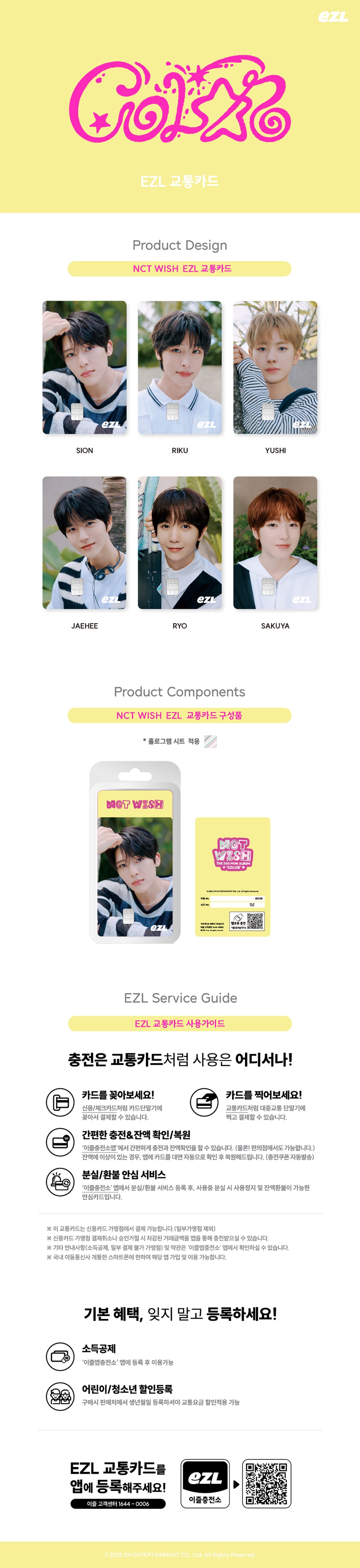 NCT WISH - EZL Transit Card (COLOR ver.) detail 3