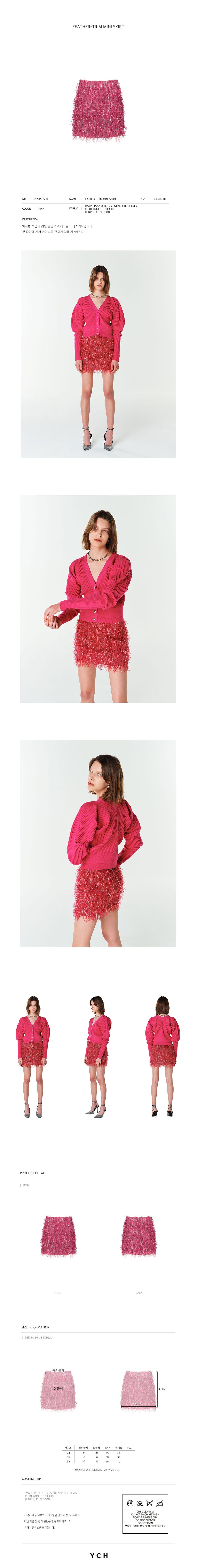 YCH FEATHER-TRIM MINI SKIRT PINK (F23SK505PK)