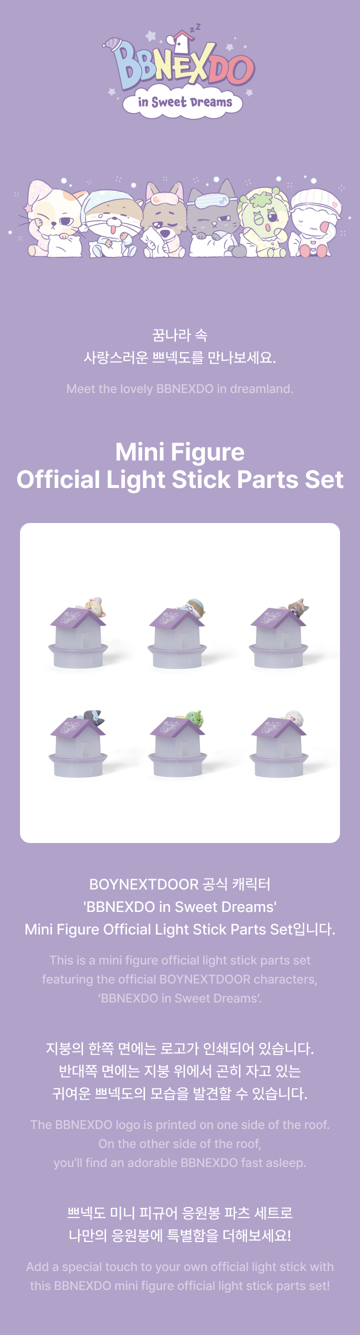 Mini Figure Official Light Stick Parts Set detail 2