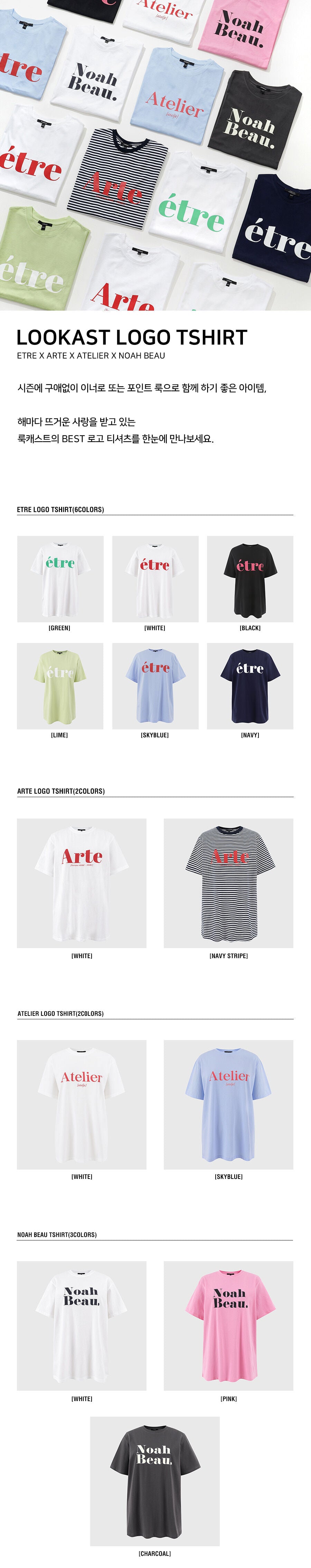 LOOKAST LOOKAST LOGO TSHIRT (13colors)