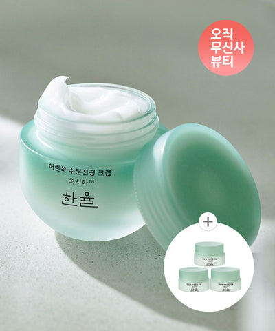 Artemisia Cream 55ml